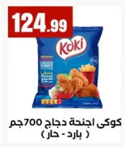 available at مارت فيل in Egypt - القاهرة