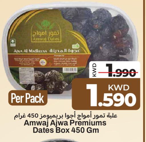available at مارك & سايف in الكويت - محافظة الأحمدي