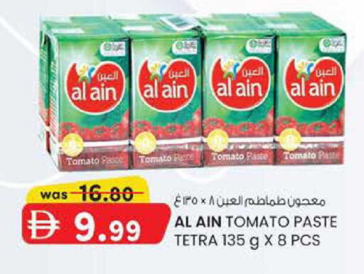Tomato available at ك. إم. هايبرماركت in الإمارات العربية المتحدة , الامارات - الشارقة / عجمان