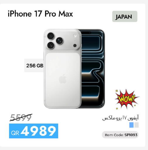 available at CELL PLANET PHONES in Qatar - Doha