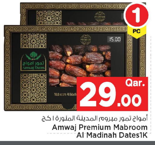 available at مارك & سيف in قطر - الضعاين