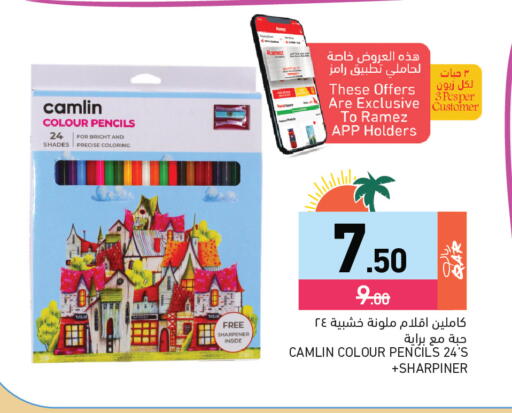 available at أسواق رامز in قطر - الوكرة