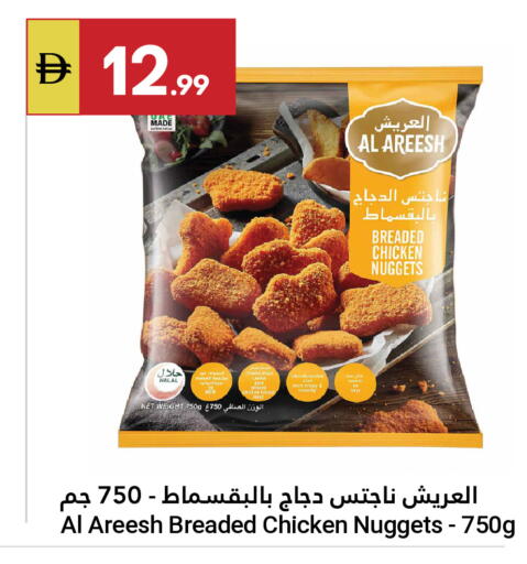 available at Grand Emirates Market in UAE - Abu Dhabi