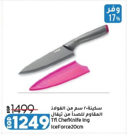 available at Lulu Hypermarket  in Egypt