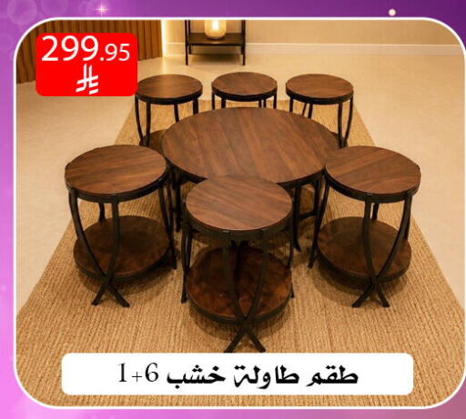 available at ركن العائلة in مملكة العربية السعودية, السعودية, سعودية - الرياض