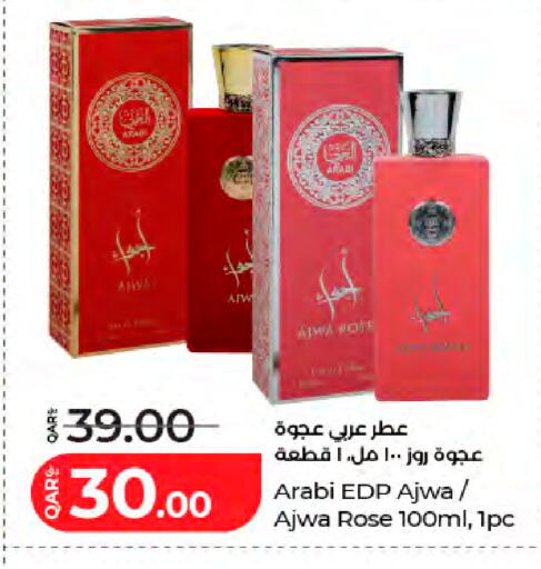 available at لولو هايبرماركت in قطر - الدوحة