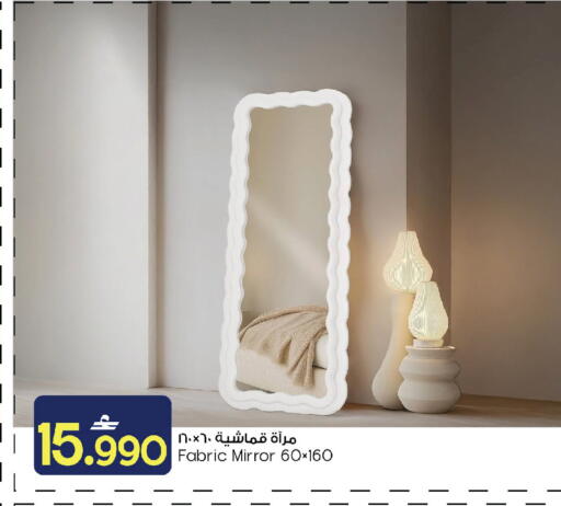 available at مارك & سايف in عُمان - مسقط‎