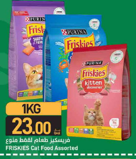 available at ســبــار in قطر - الدوحة