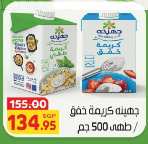available at زاهر in Egypt - القاهرة