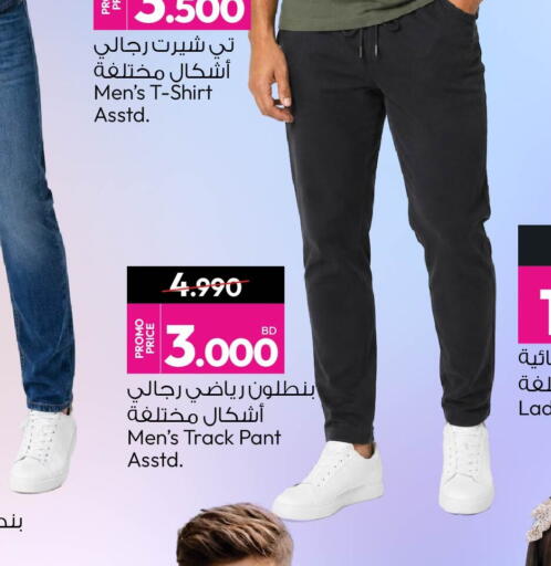 available at أنصار جاليري in البحرين