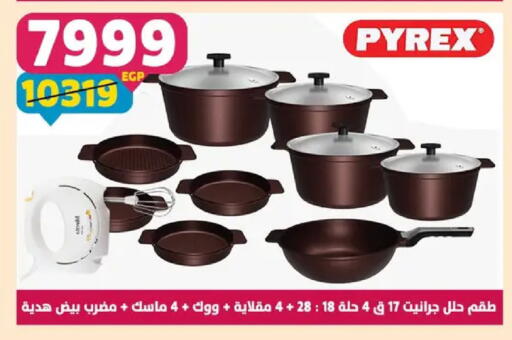 available at سنتر شاهين in Egypt - القاهرة