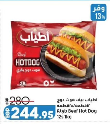 available at لولو هايبرماركت in Egypt - القاهرة
