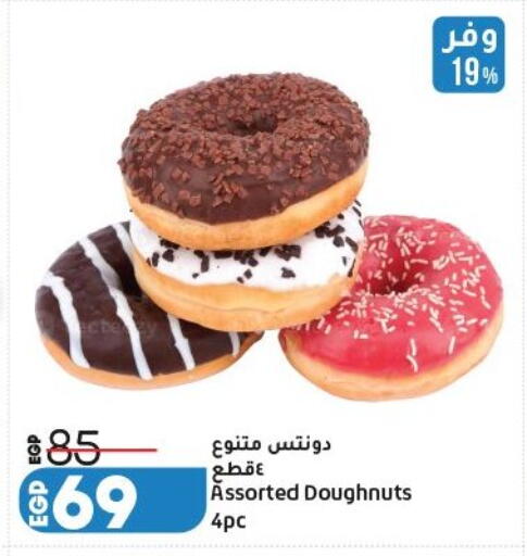 available at لولو هايبرماركت in Egypt - القاهرة