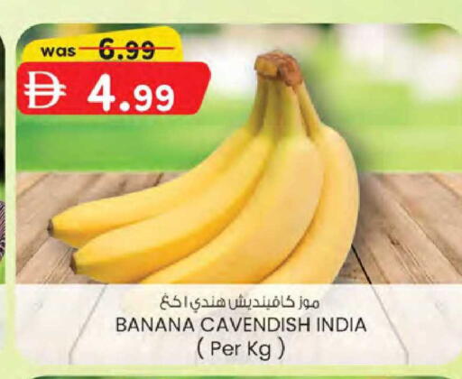 Banana from India available at ك. الم. للتجارة in الإمارات العربية المتحدة , الامارات - دبي
