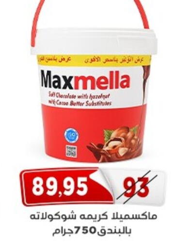 available at اسواق البدر in Egypt - القاهرة