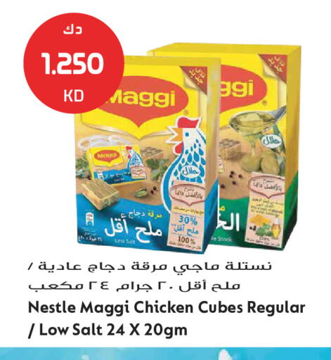 available at جراند هايبر in الكويت - محافظة الجهراء