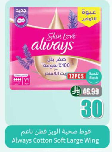 available at أسواق عبد الله العثيم in مملكة العربية السعودية, السعودية, سعودية - الباحة