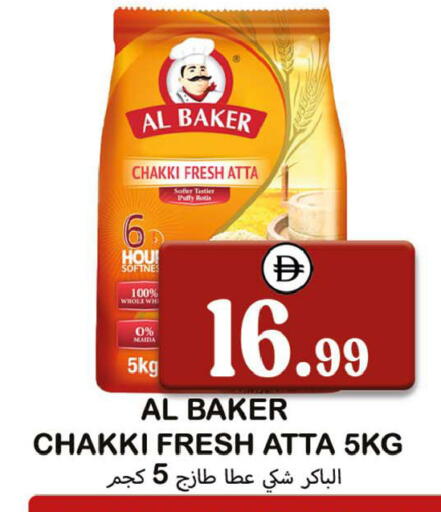 available at سوق المبارك هايبرماركت in الإمارات العربية المتحدة , الامارات - الشارقة / عجمان