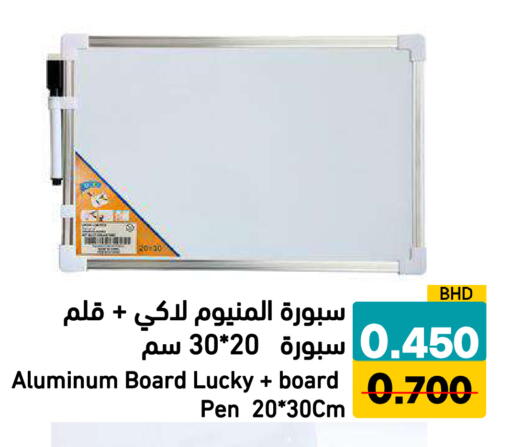 available at Ramez in Bahrain