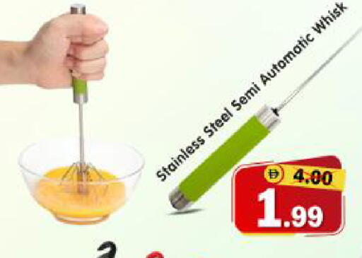 available at هايبر ماركت المدينة in الإمارات العربية المتحدة , الامارات - أبو ظبي