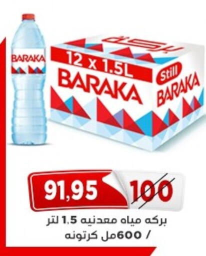 available at Aswaq Albader in Egypt - Cairo