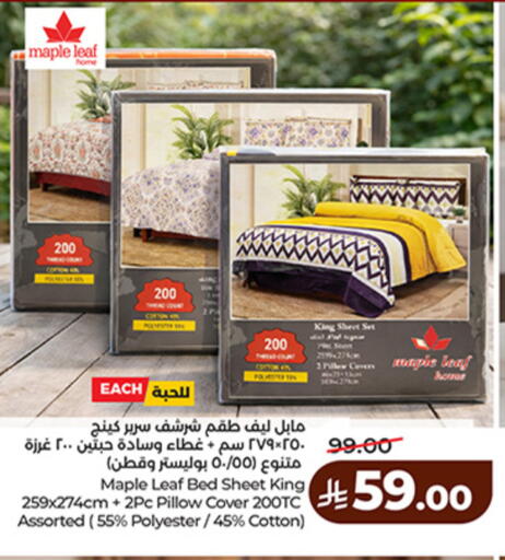 available at لولو هايبرماركت in مملكة العربية السعودية, السعودية, سعودية - الجبيل‎