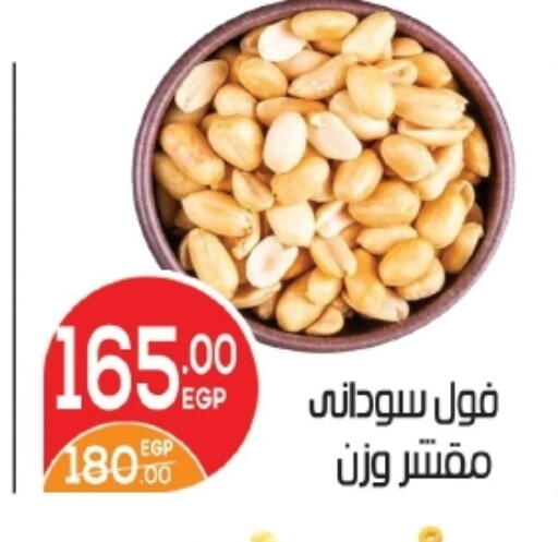 available at زاهر in Egypt - القاهرة