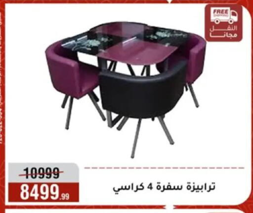 available at Al Morshedy  in Egypt - Cairo