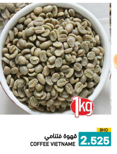 available at رامــز in البحرين