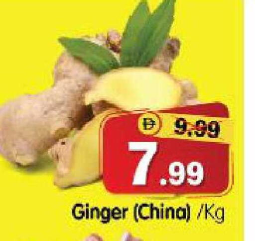 Ginger from China available at هايبر ماركت المدينة in الإمارات العربية المتحدة , الامارات - أبو ظبي