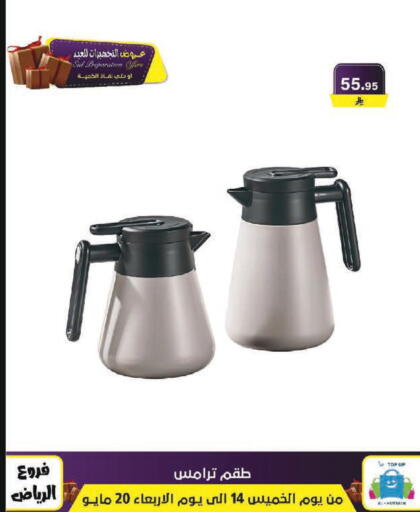 available at Al Hussain Top Up in KSA, Saudi Arabia, Saudi - Riyadh