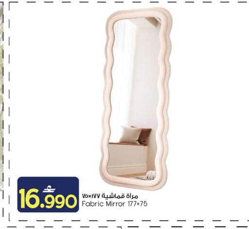 available at مارك & سايف in عُمان - مسقط‎