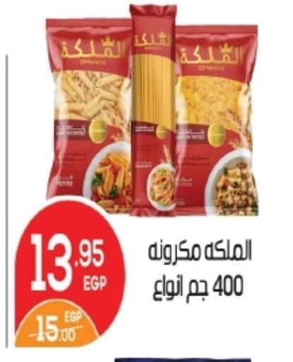 available at زاهر in Egypt - القاهرة