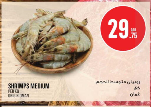 available at مونوبريكس in قطر - الدوحة