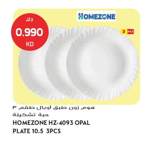 available at جراند هايبر in الكويت - محافظة الجهراء