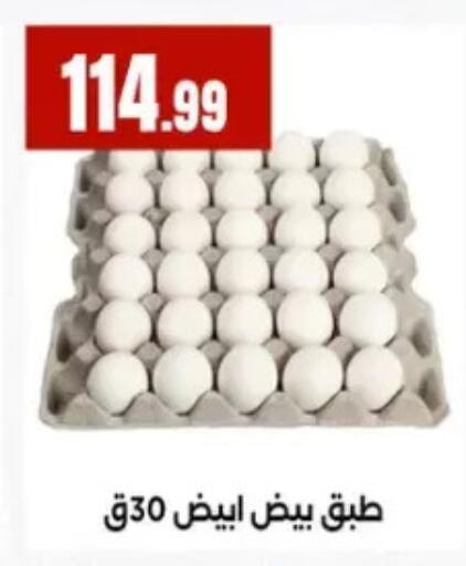 available at المحلاوي ستورز in Egypt - القاهرة