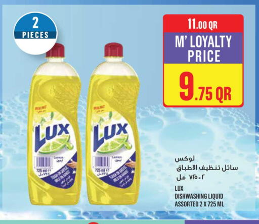 available at مونوبريكس in قطر - الدوحة