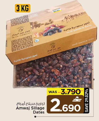 available at MARK & SAVE in Oman - Sohar