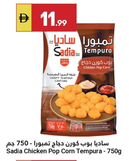 available at Grand Emirates Market in UAE - Abu Dhabi