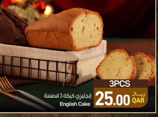 available at ســبــار in قطر - الخور