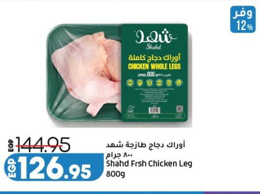 available at لولو هايبرماركت in Egypt - القاهرة