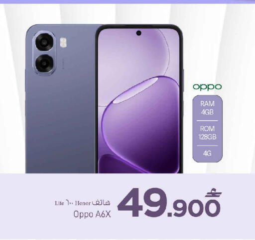 available at MARK & SAVE in Oman - Muscat