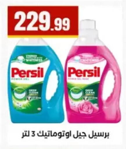 available at مارت فيل in Egypt - القاهرة