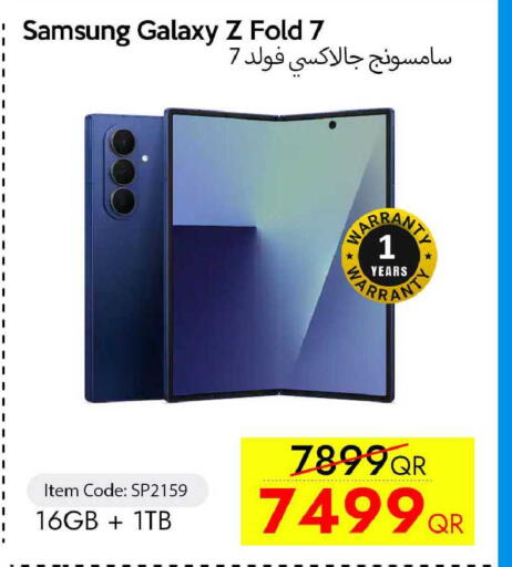 available at سيل بلاينت للهواتف in قطر - الوكرة
