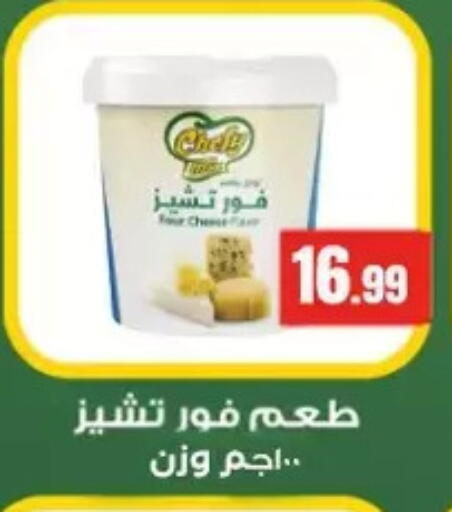 available at مارت فيل in Egypt - القاهرة