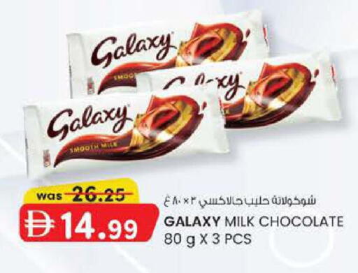 available at Safa Express Supermarket in UAE - Abu Dhabi