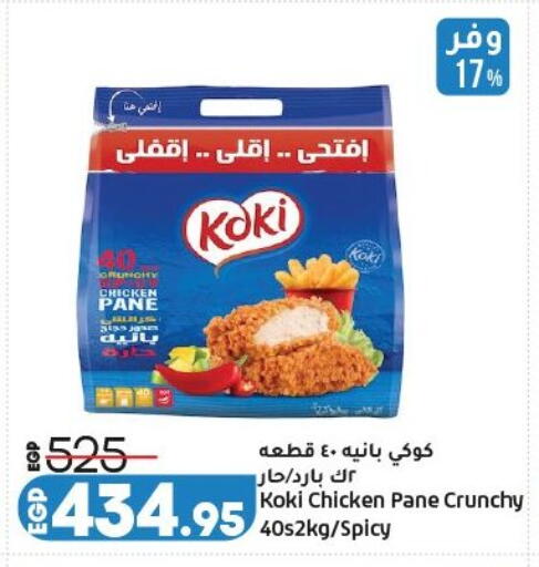 available at لولو هايبرماركت in Egypt - القاهرة