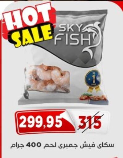 available at اسواق البدر in Egypt - القاهرة
