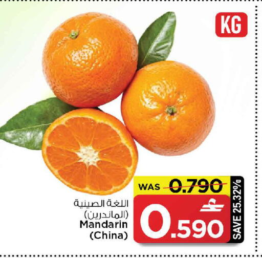 Mandarin from China available at مارك & سايف in عُمان - صُحار‎