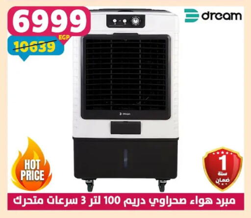 available at Shaheen Center in Egypt - Cairo